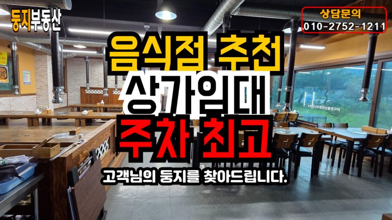 목벌동 일반상가
