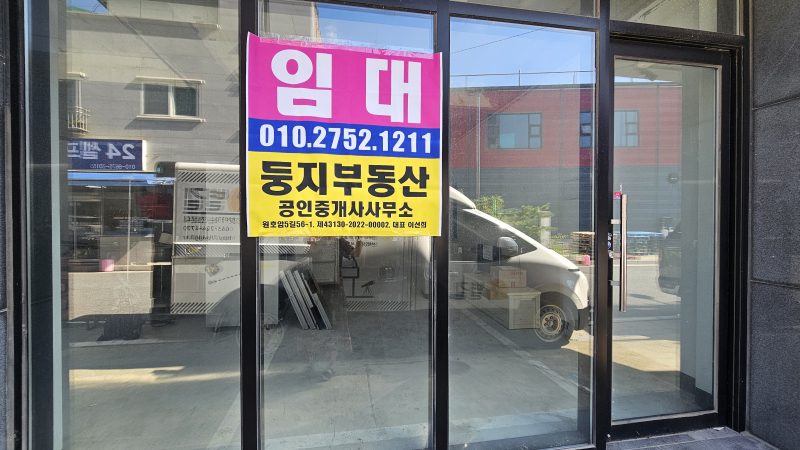 교현동 상가주택