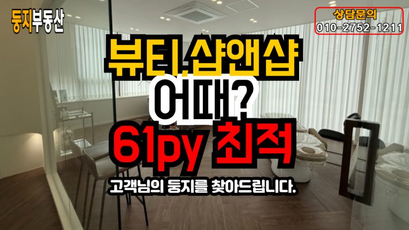 일반상가 사진 1