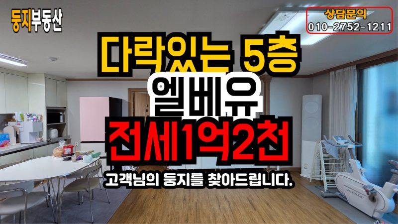 교현동 다가구형 쓰리룸