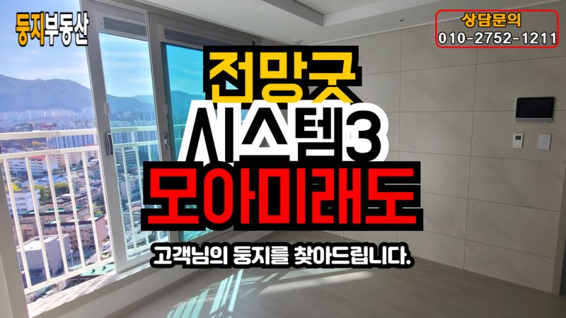 충주모아미래도(주상복합) 101동 사진 1