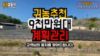 주덕읍 장록리 답