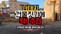 토지 사진 1