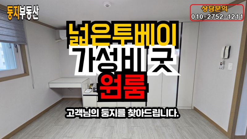 지현동 다가구형 투베이(1.5룸)