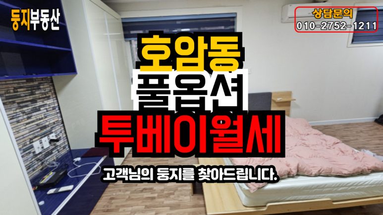 다가구형 투베이(1.5룸) 사진 1